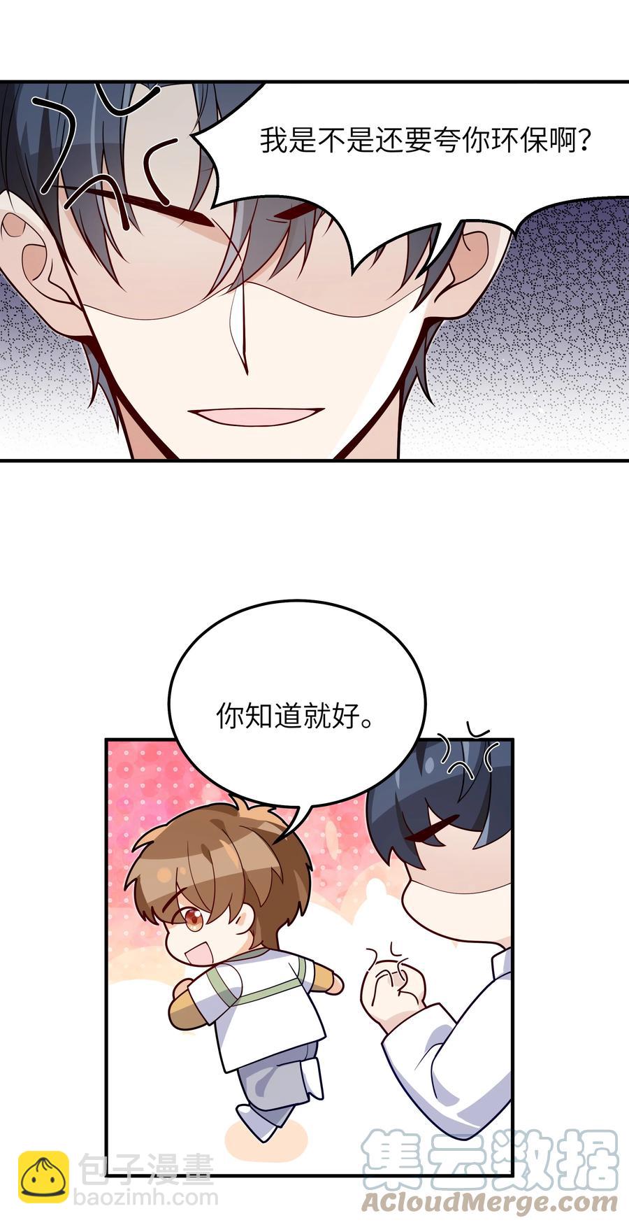 032 他鲜活起来了-第33话