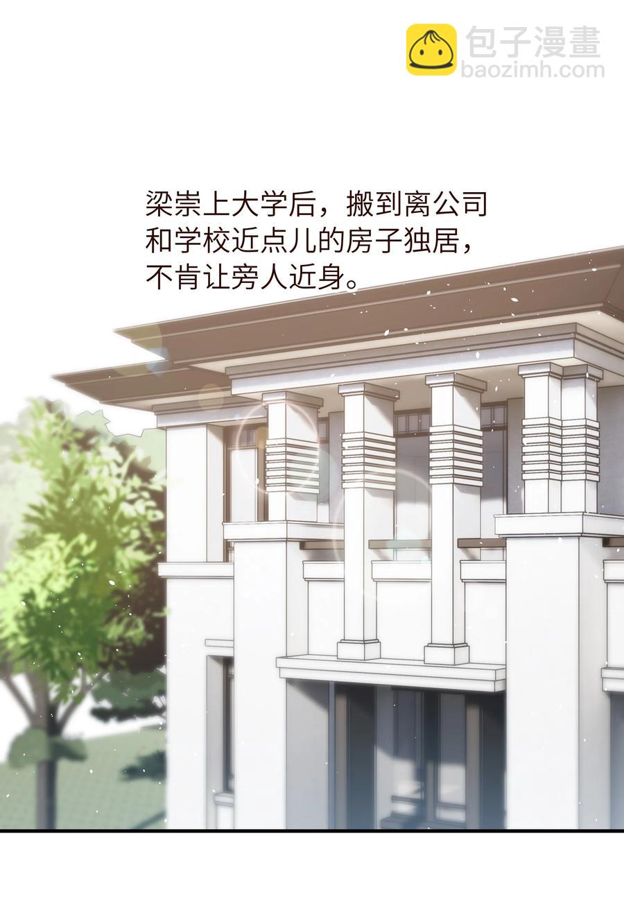 032 他鲜活起来了-第33话