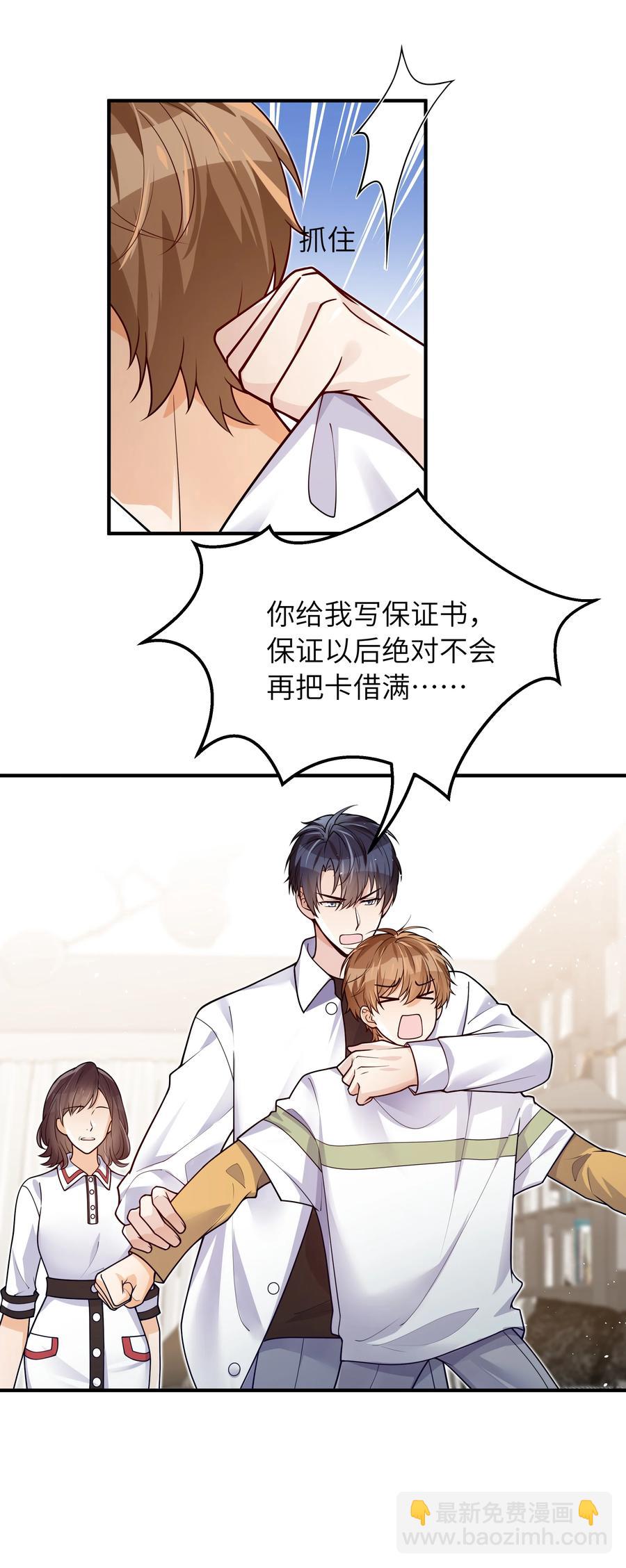 032 他鲜活起来了-第33话