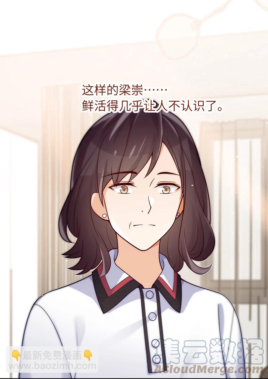 032 他鲜活起来了-第33话