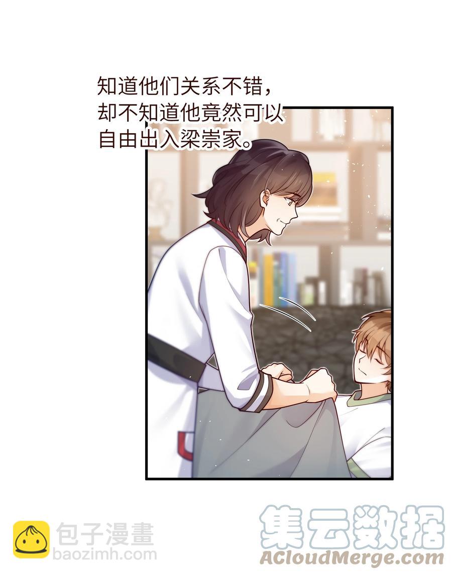 032 他鲜活起来了-第33话