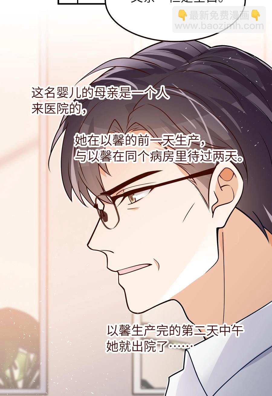 034 很担心他-第35话