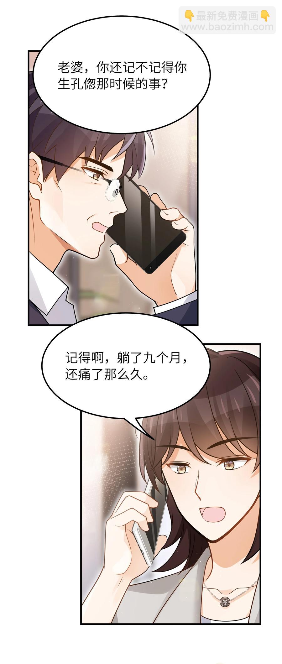 034 很担心他-第35话