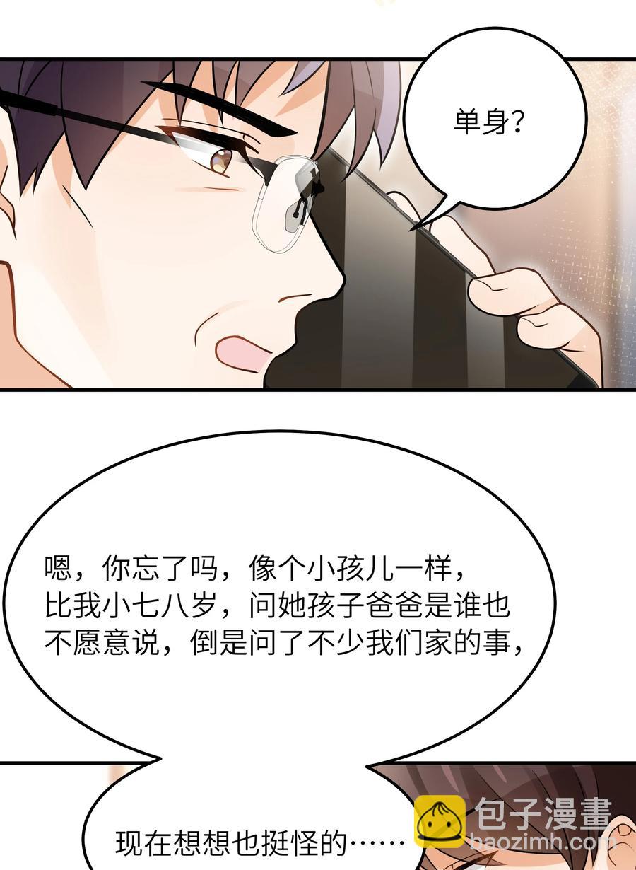 034 很担心他-第35话