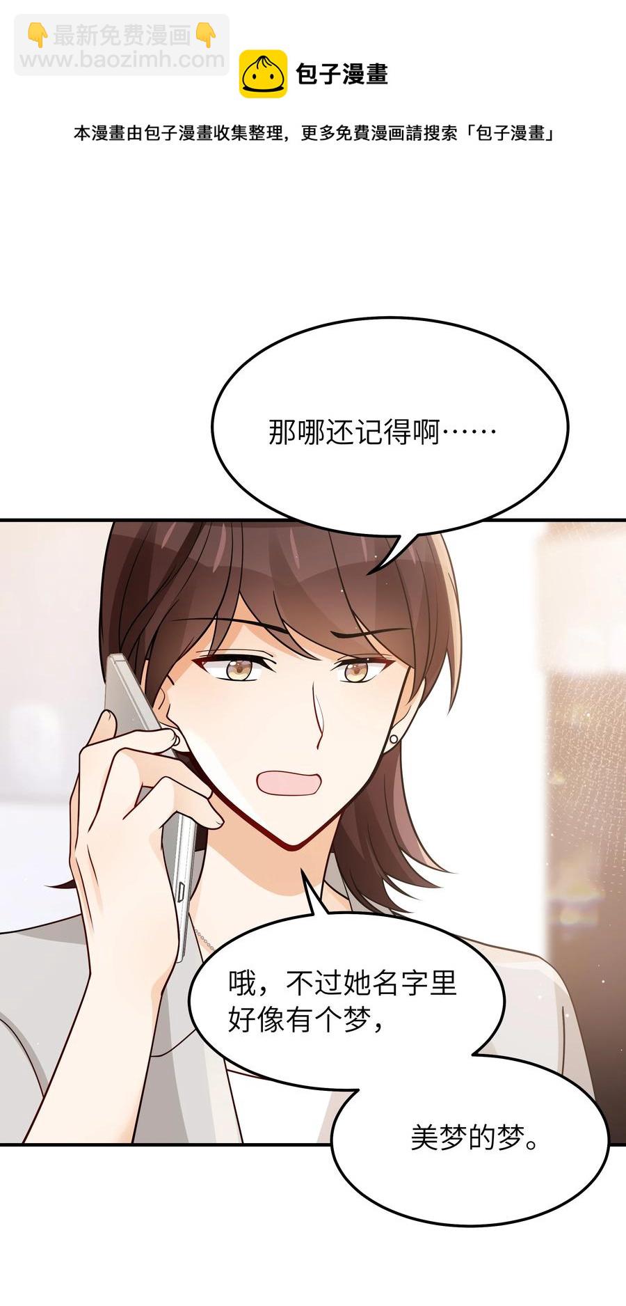 034 很担心他-第35话