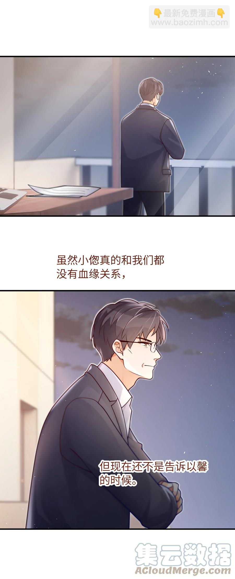 034 很担心他-第35话