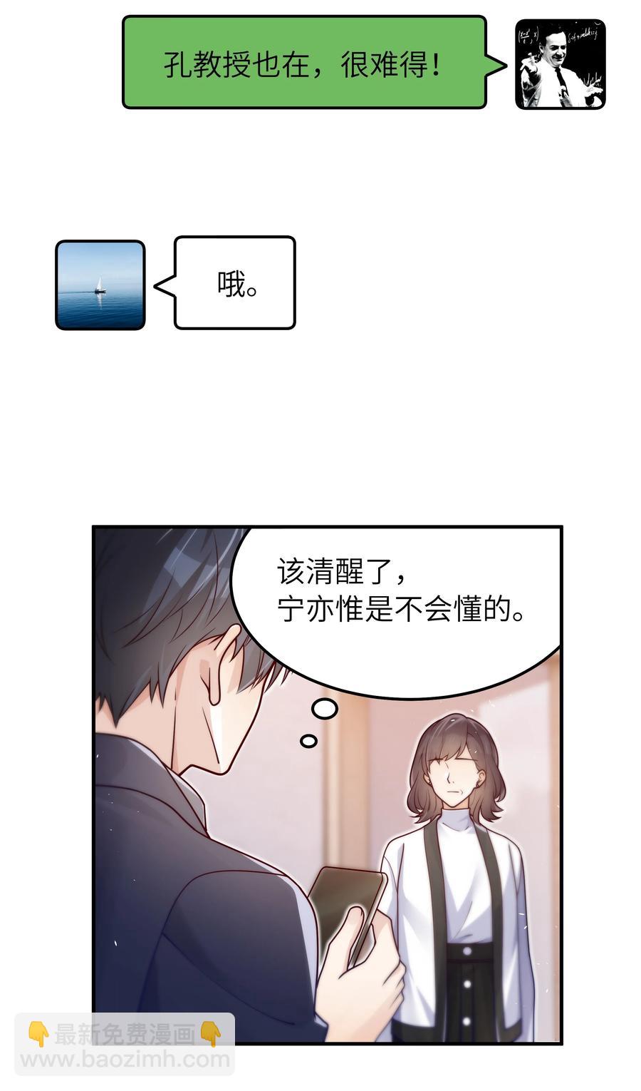 036 想见你，所以我来了-第37话