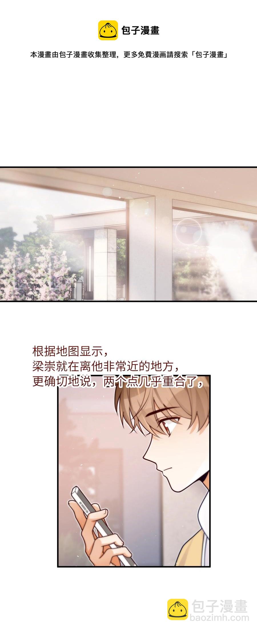 036 想见你，所以我来了-第37话