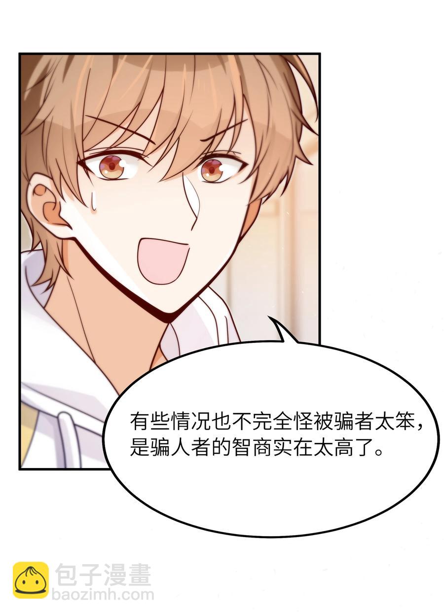 036 想见你，所以我来了-第37话