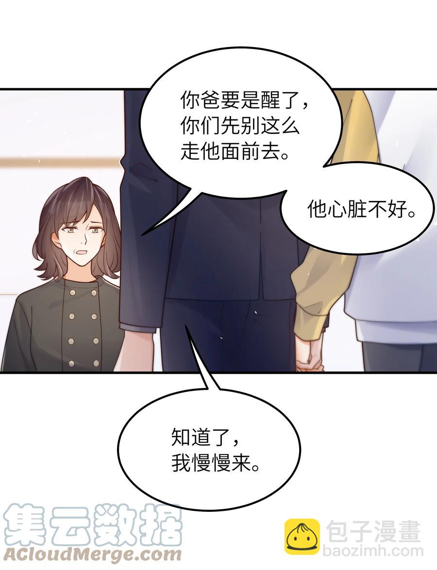 038 该怎么面对-第39话