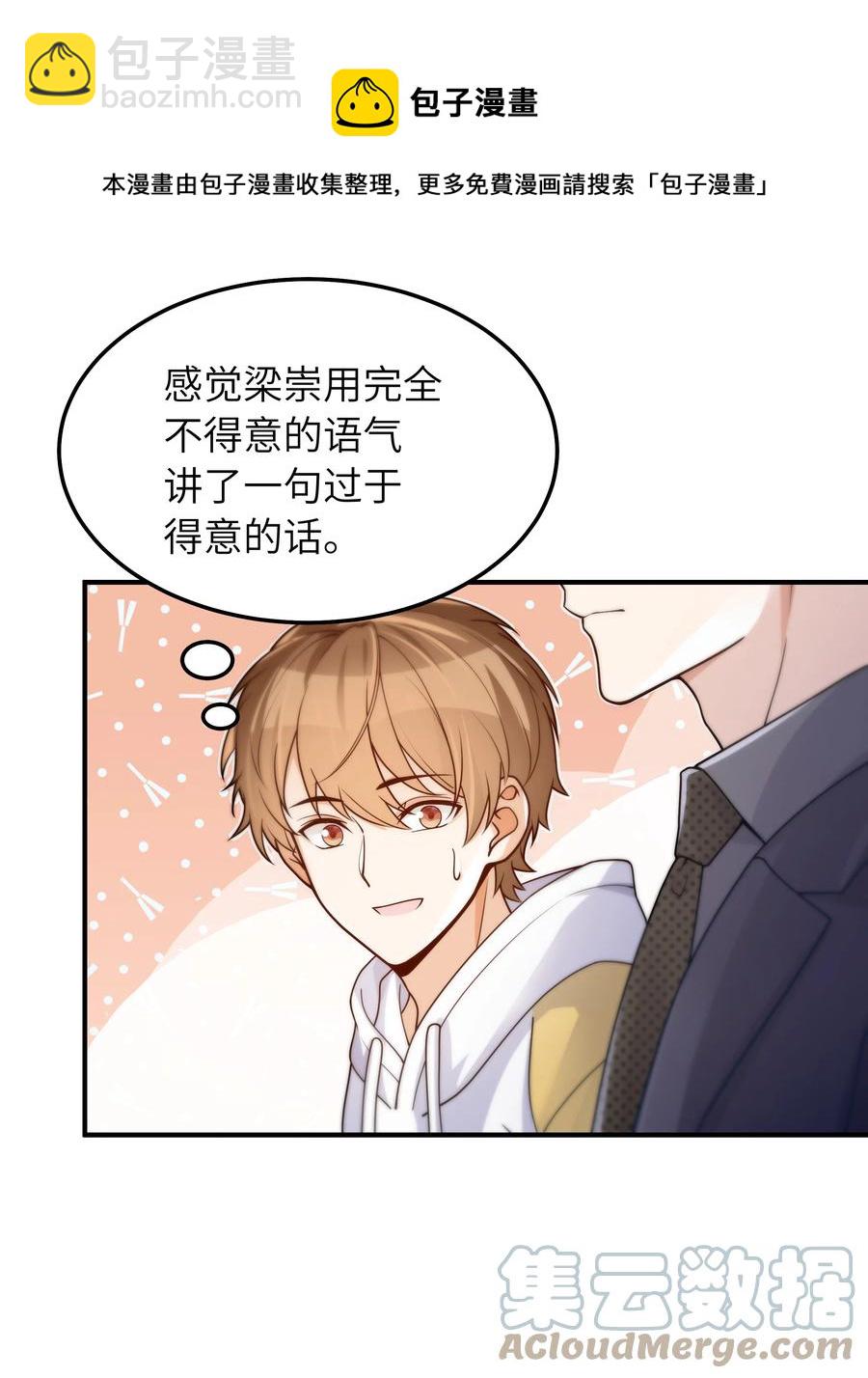 038 该怎么面对-第39话