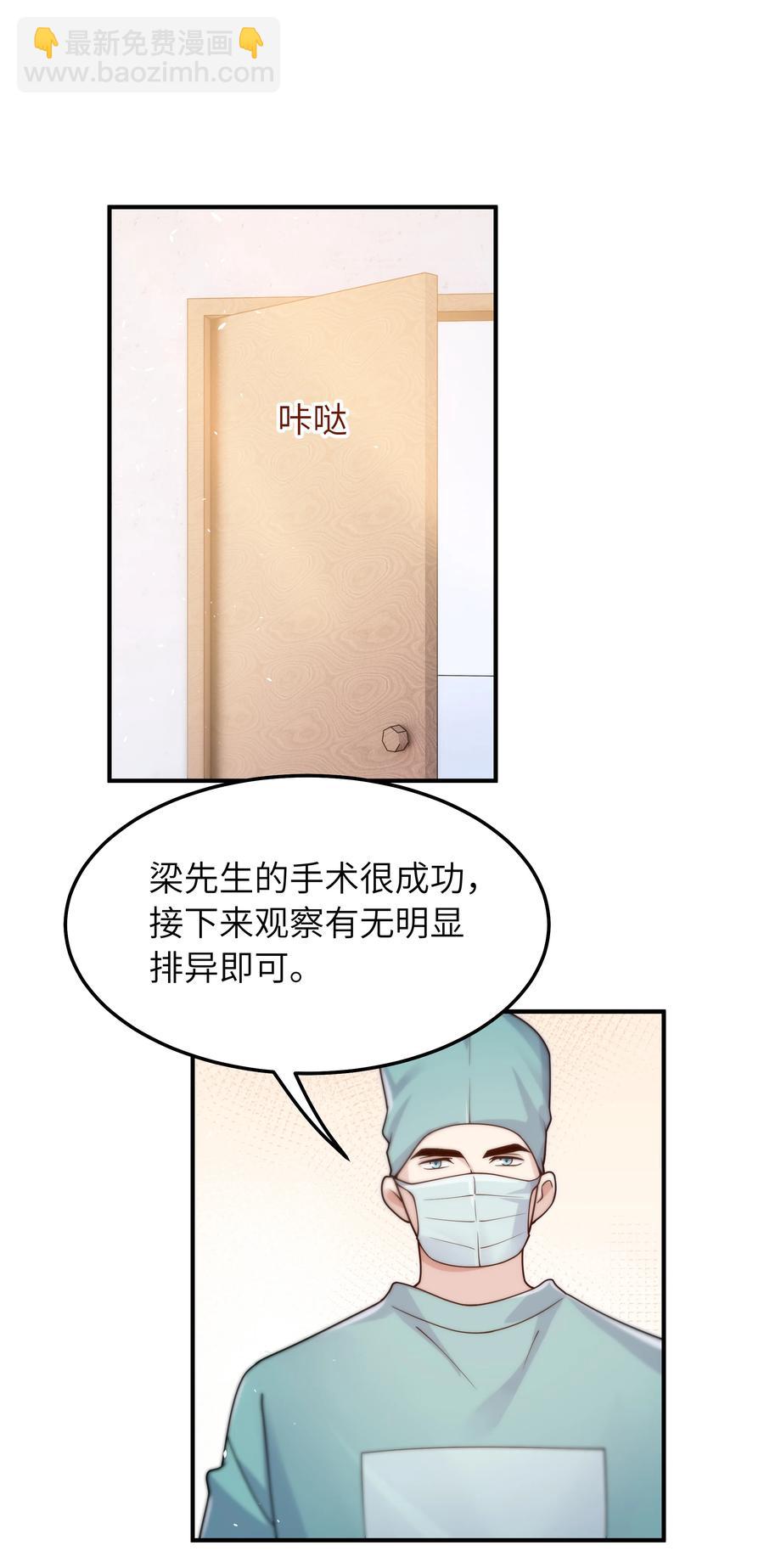 038 该怎么面对-第39话