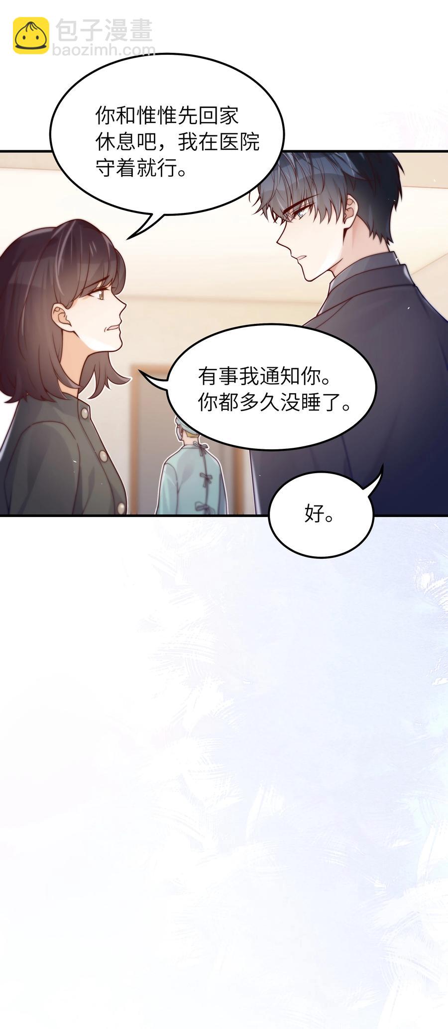 038 该怎么面对-第39话