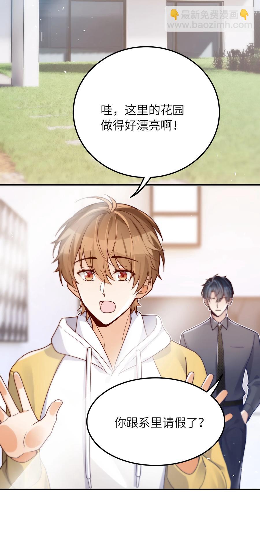 038 该怎么面对-第39话