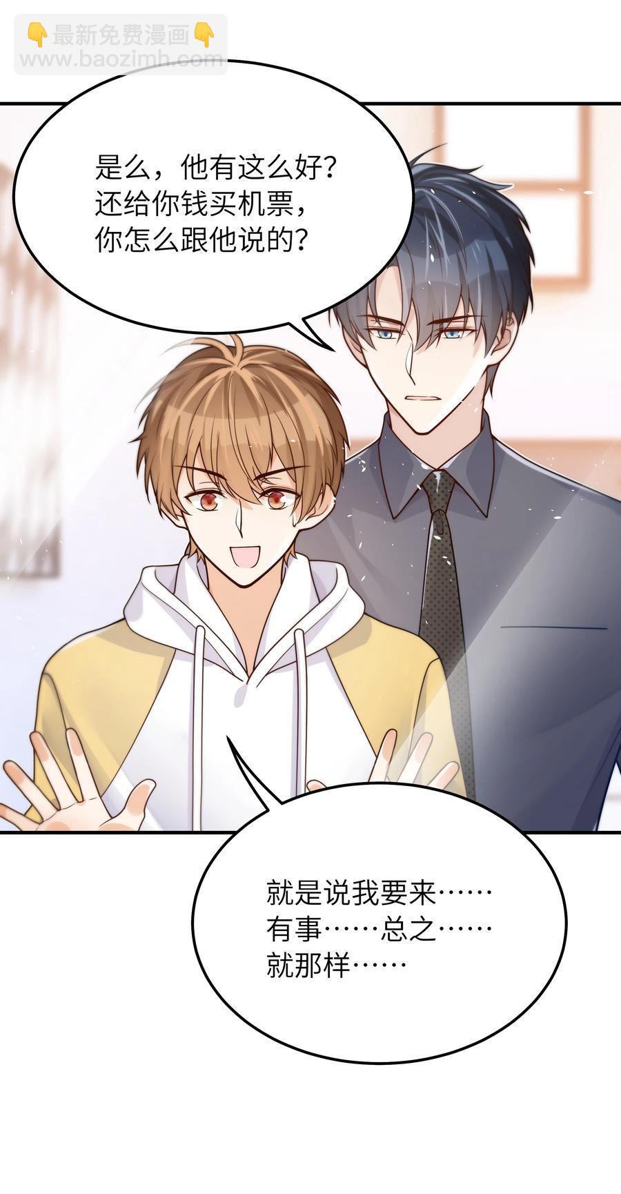 038 该怎么面对-第39话