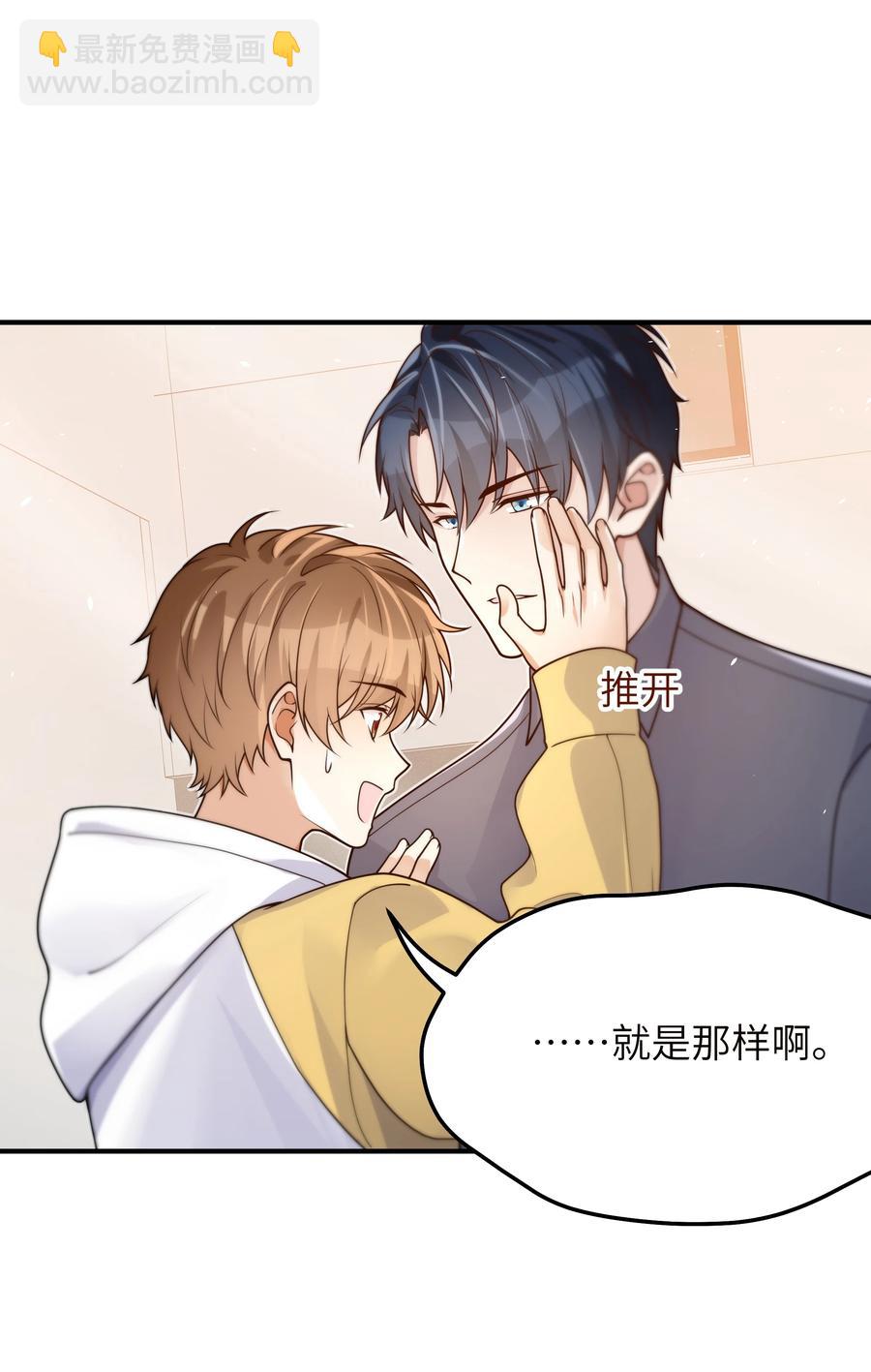 038 该怎么面对-第39话