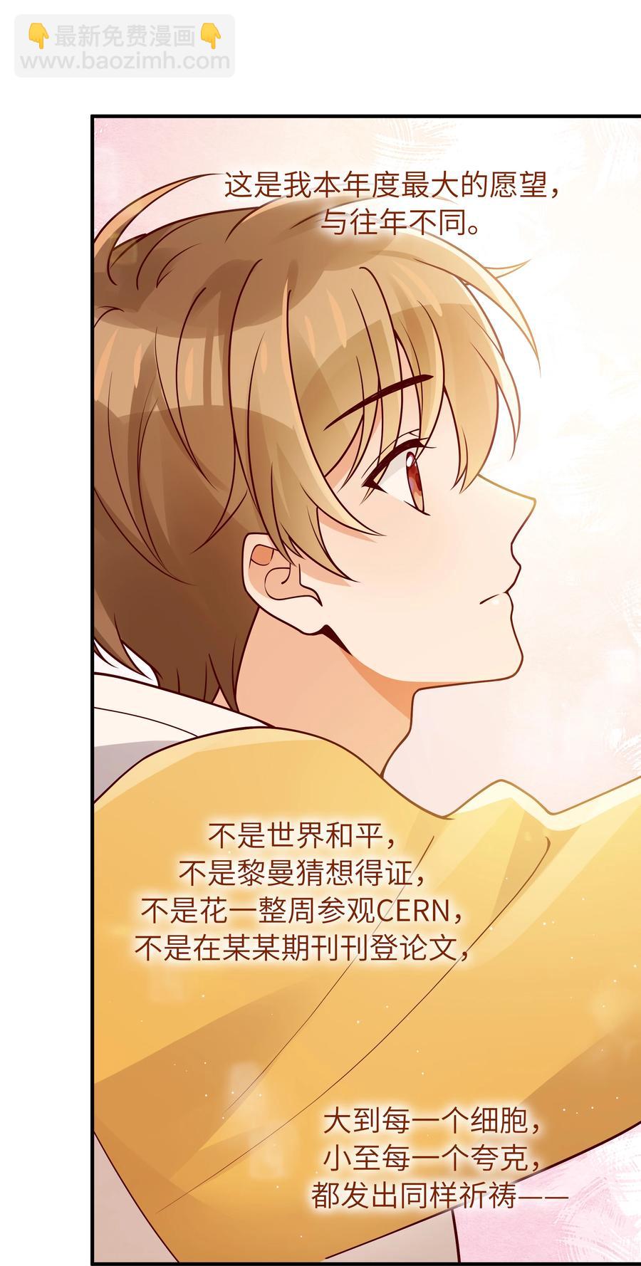 038 该怎么面对-第39话