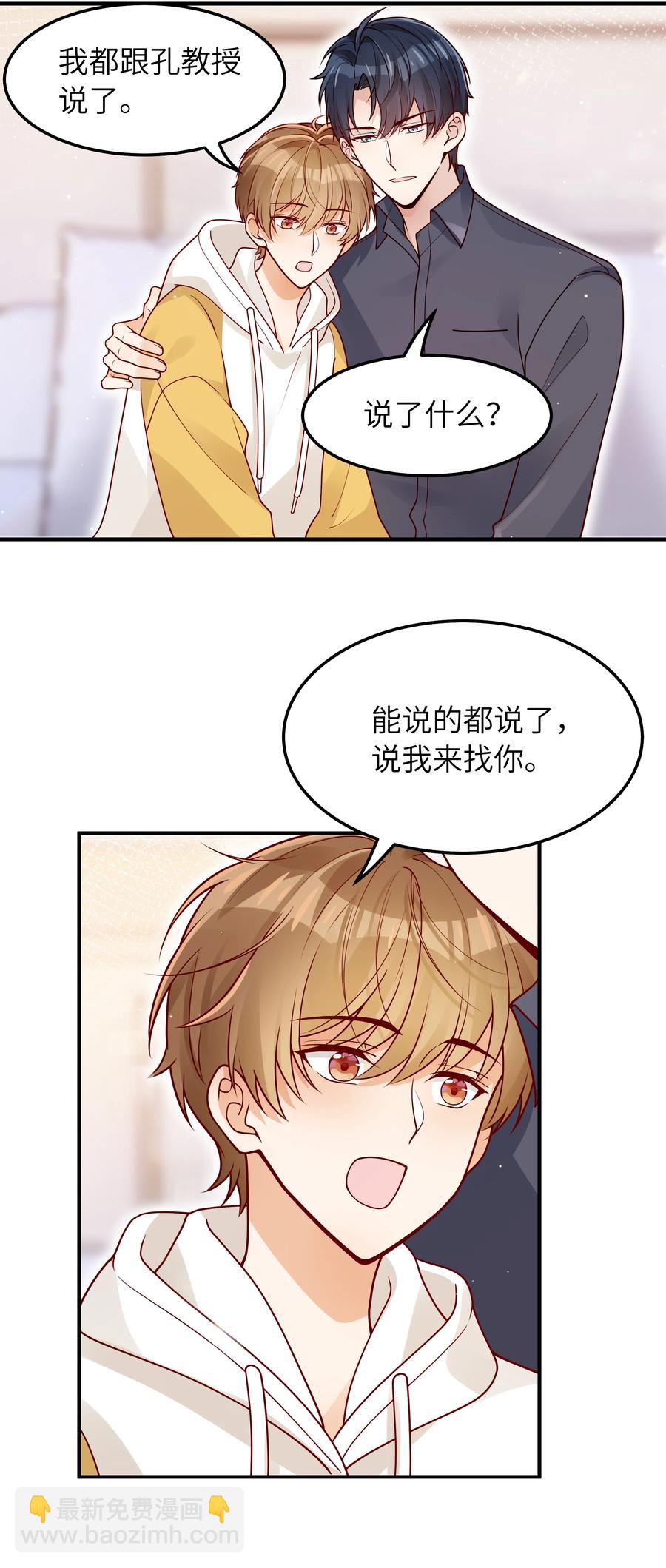 038 该怎么面对-第39话