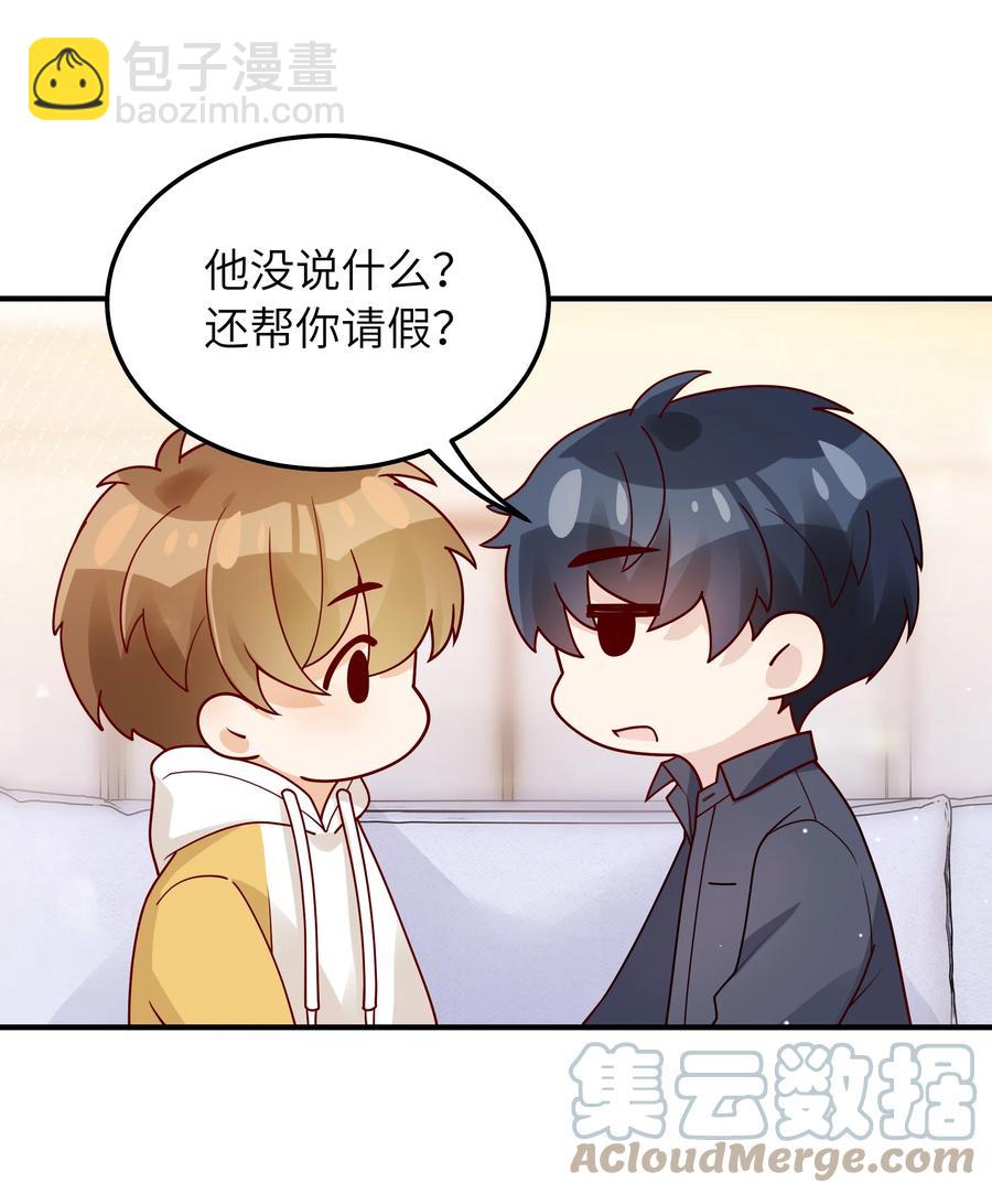 038 该怎么面对-第39话