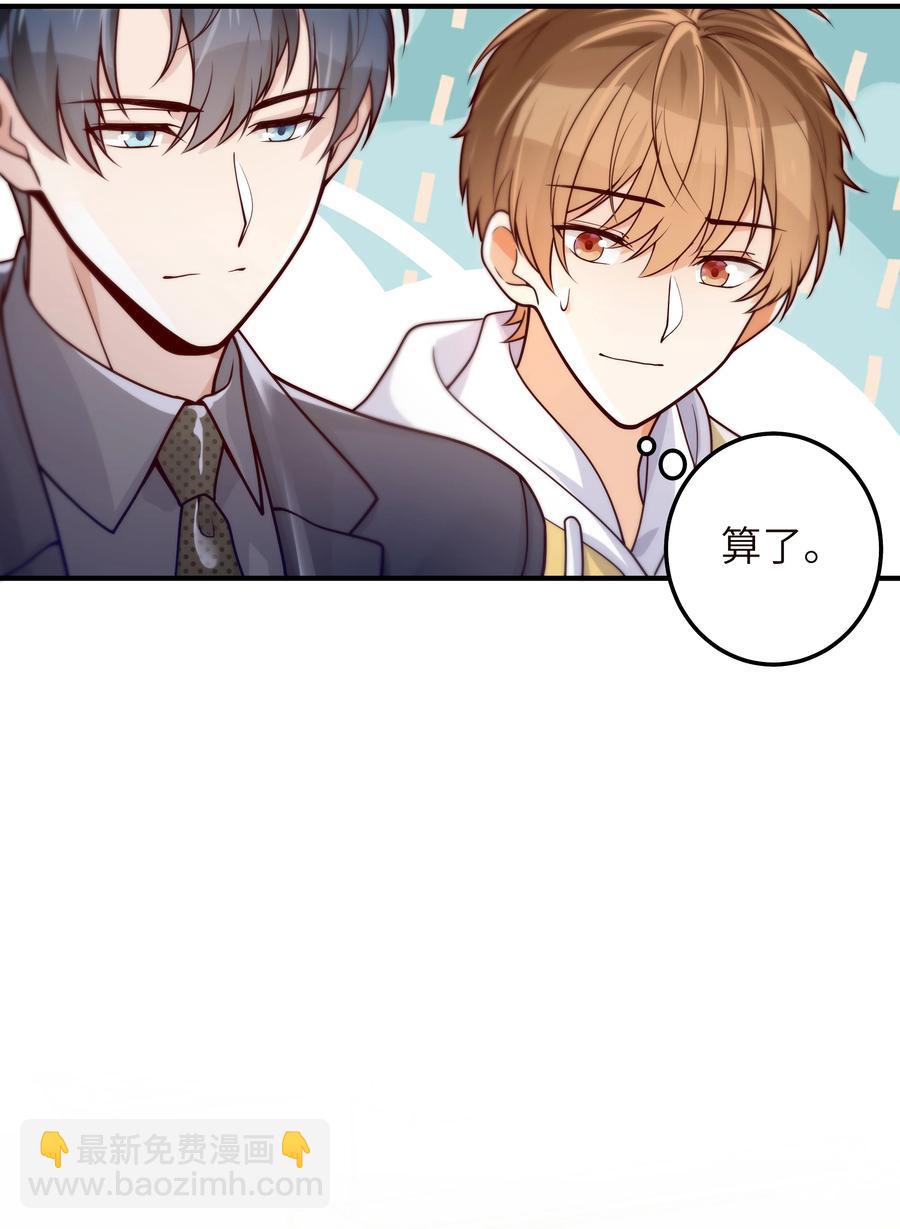 038 该怎么面对-第39话