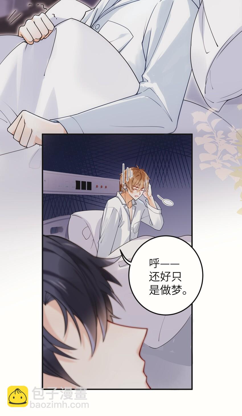 004 我讨厌他！-第5话