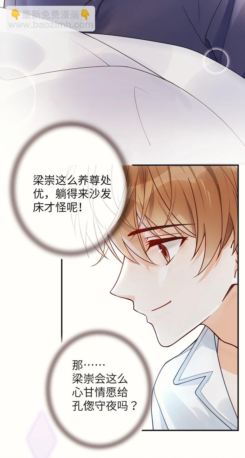 004 我讨厌他！-第5话