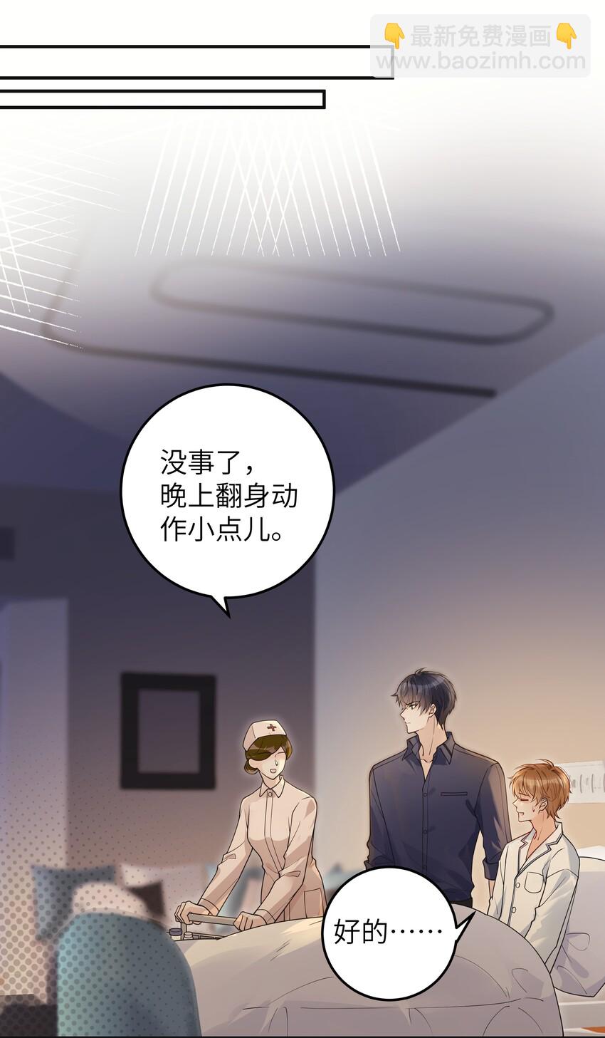 004 我讨厌他！-第5话