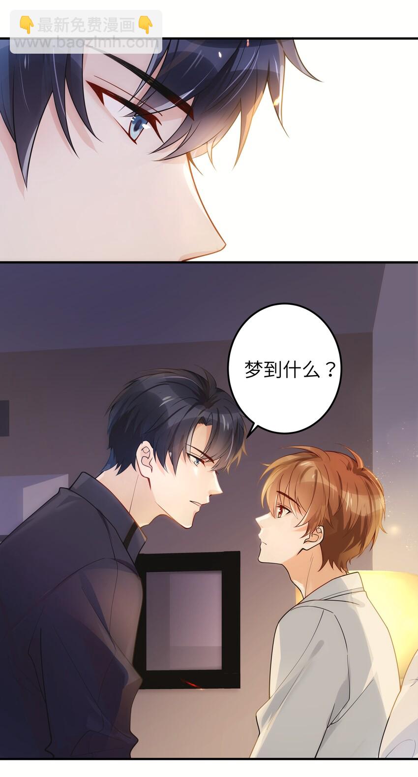 004 我讨厌他！-第5话