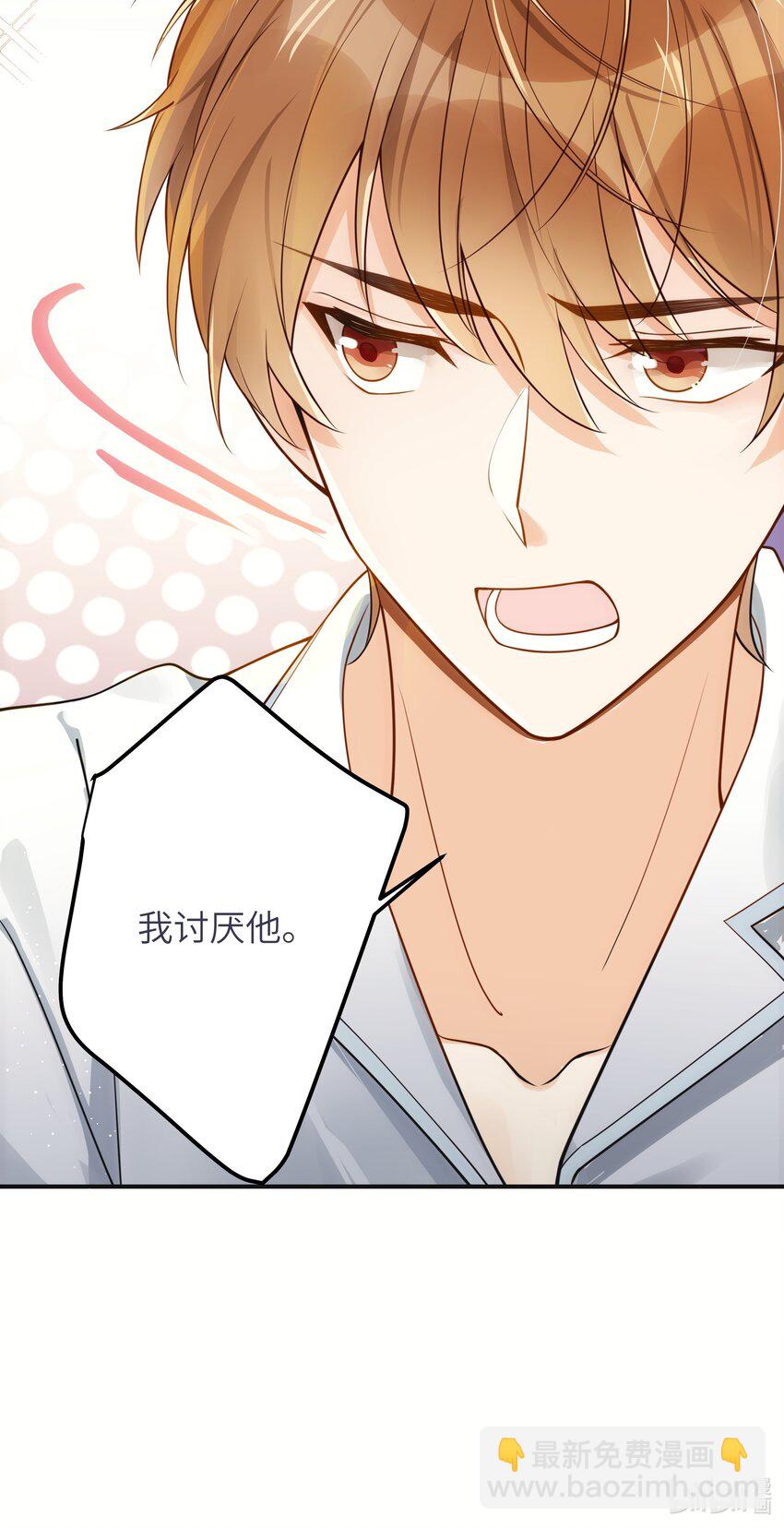 004 我讨厌他！-第5话