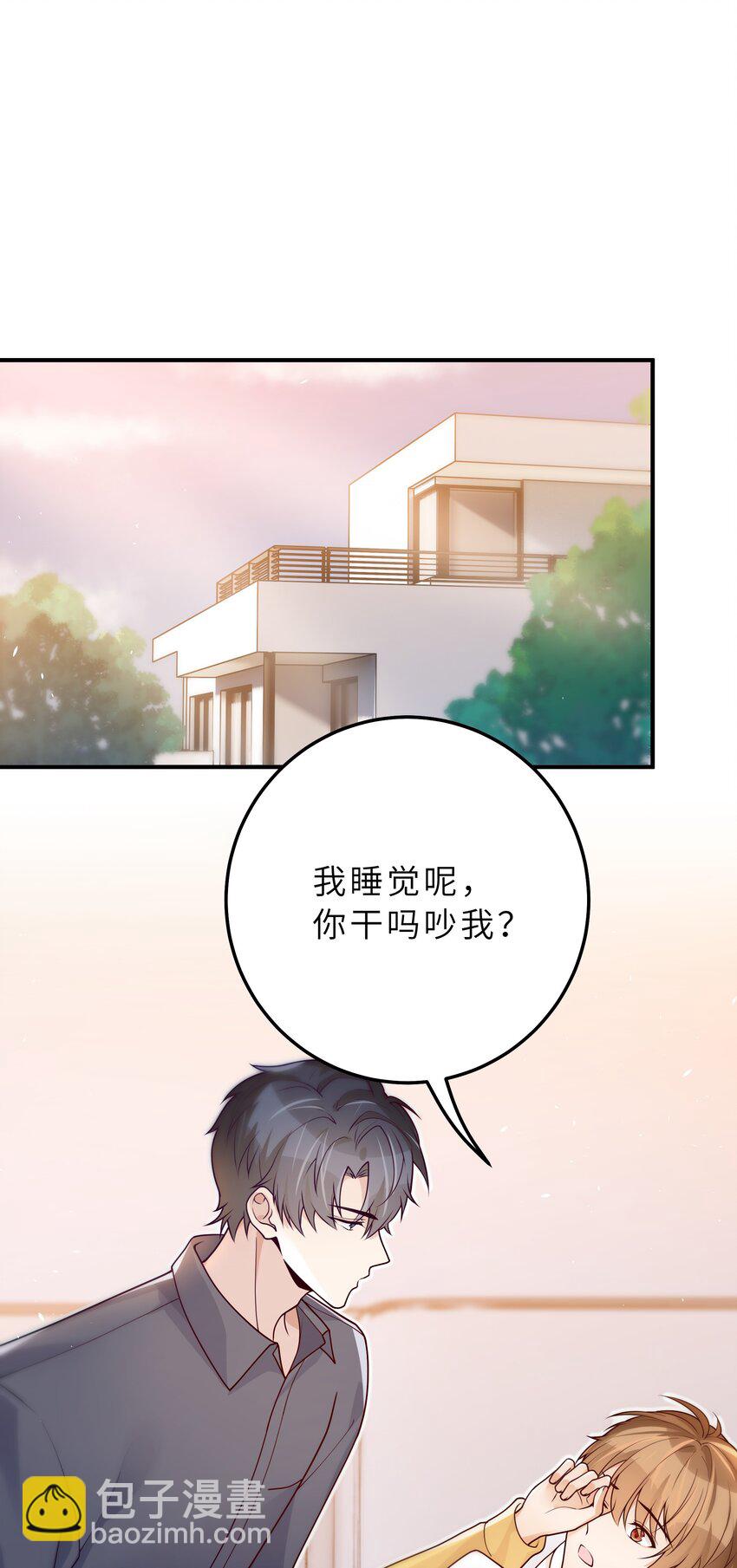 040 你多久没睡了-第41话