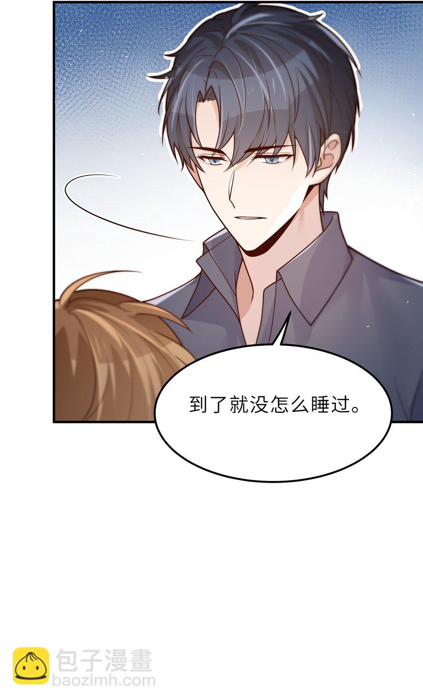 040 你多久没睡了-第41话