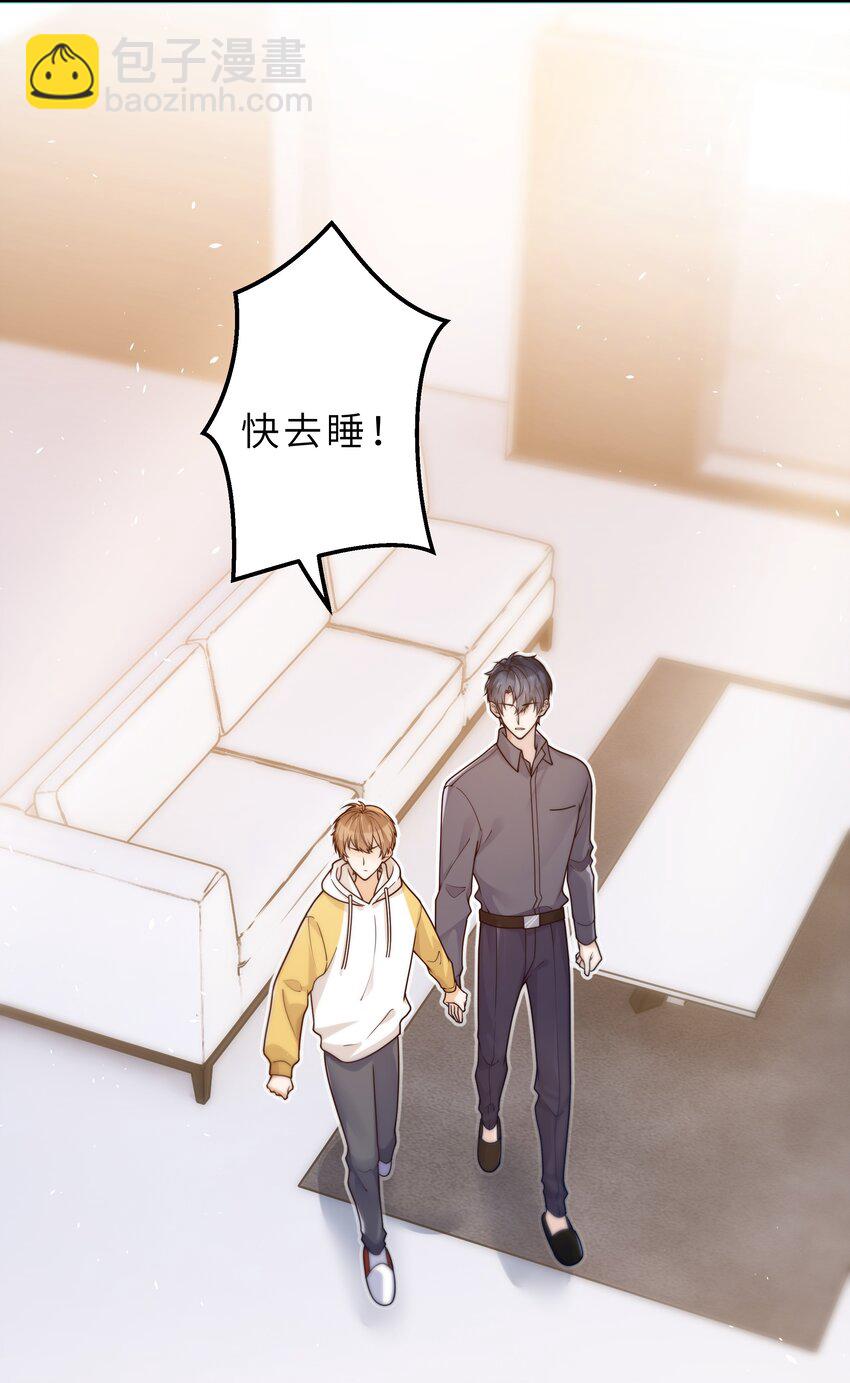 040 你多久没睡了-第41话