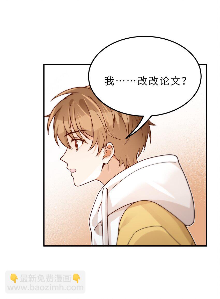 040 你多久没睡了-第41话