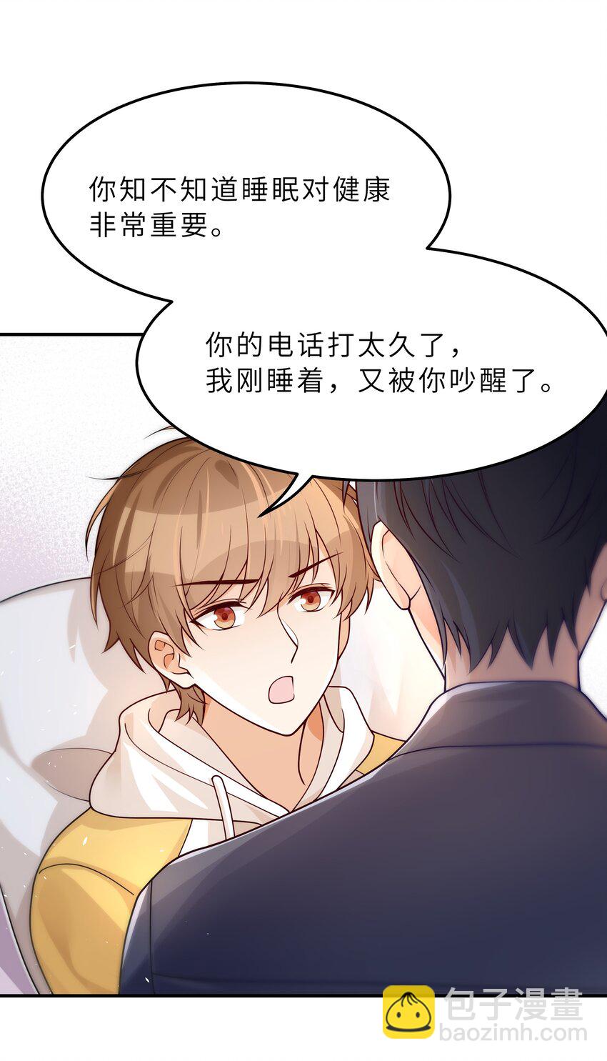 040 你多久没睡了-第41话