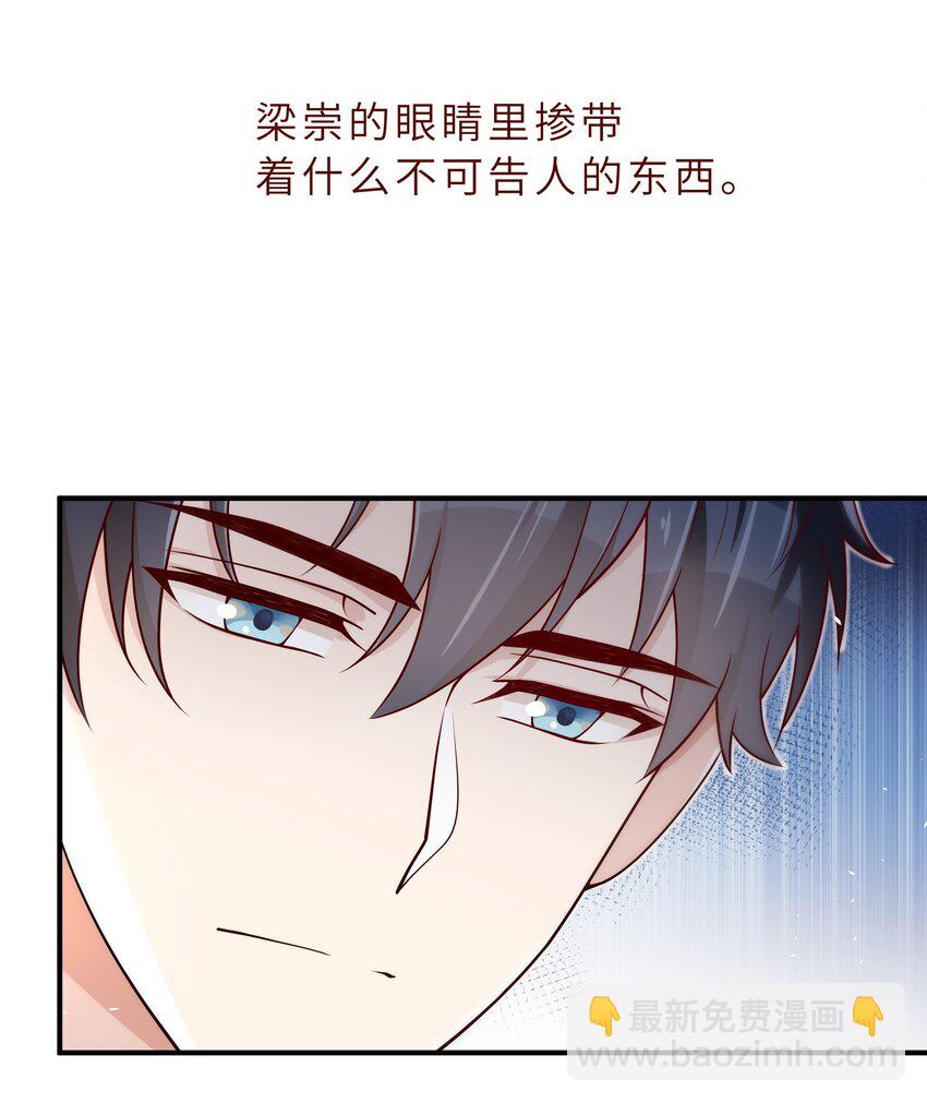 040 你多久没睡了-第41话