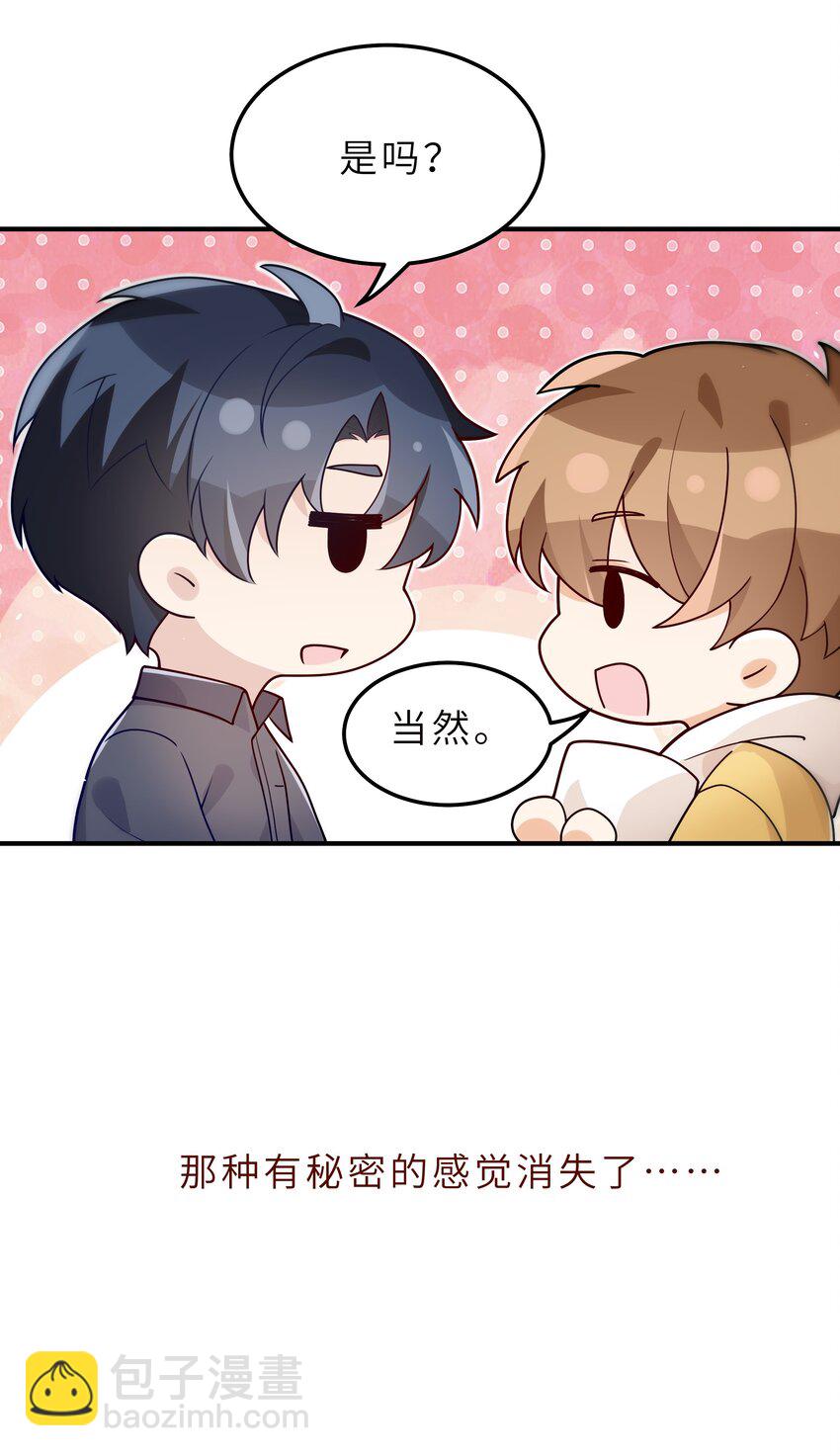 040 你多久没睡了-第41话