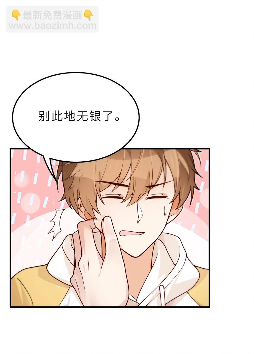 040 你多久没睡了-第41话