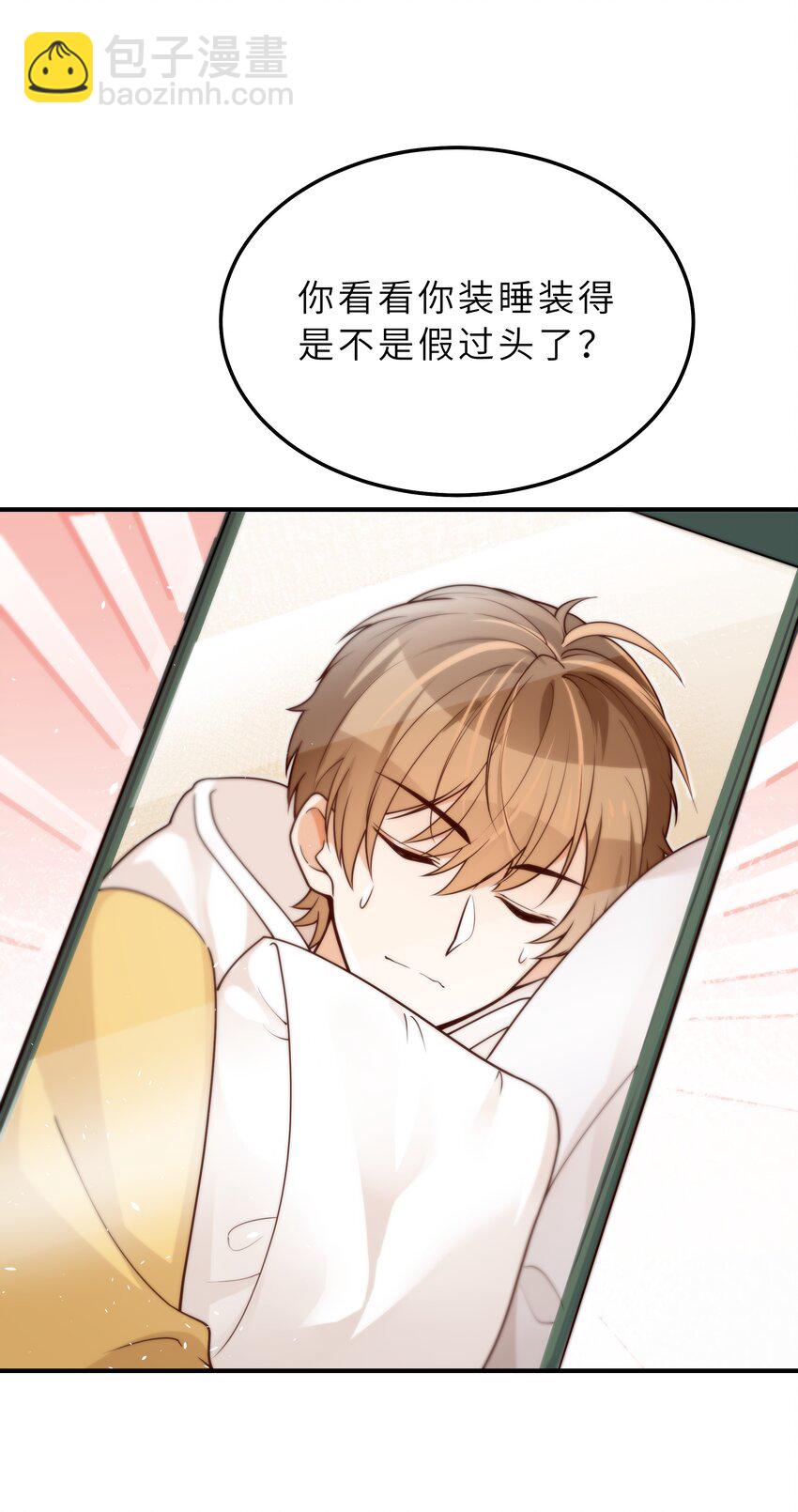 040 你多久没睡了-第41话