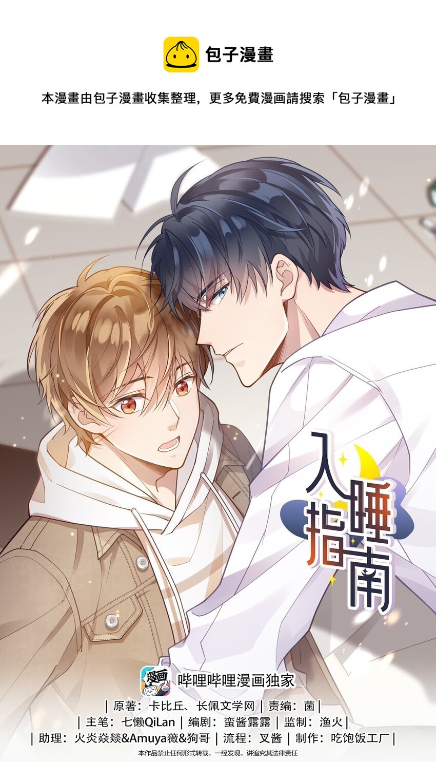 042 又有人装傻-第43话