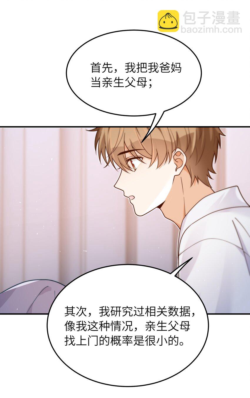 042 又有人装傻-第43话