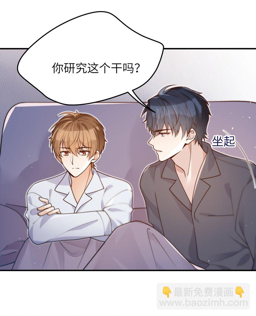 042 又有人装傻-第43话