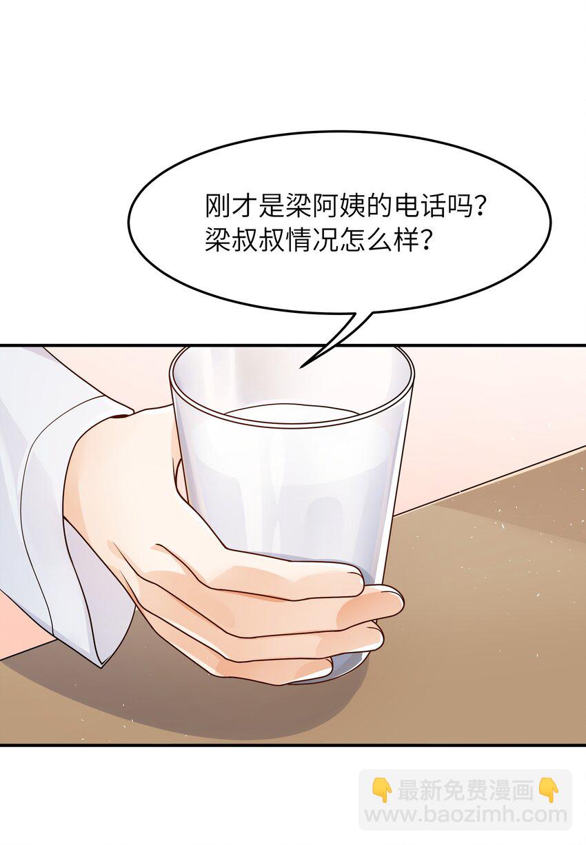 042 又有人装傻-第43话