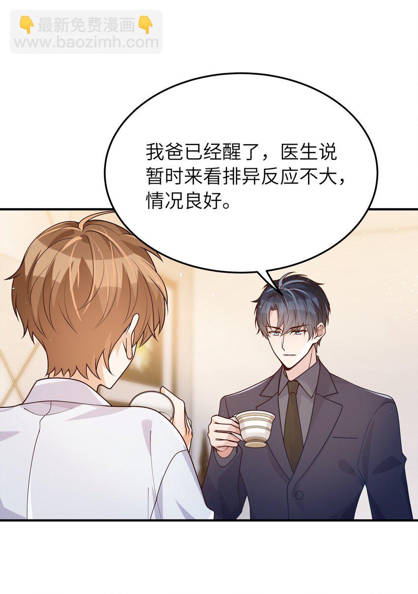 042 又有人装傻-第43话