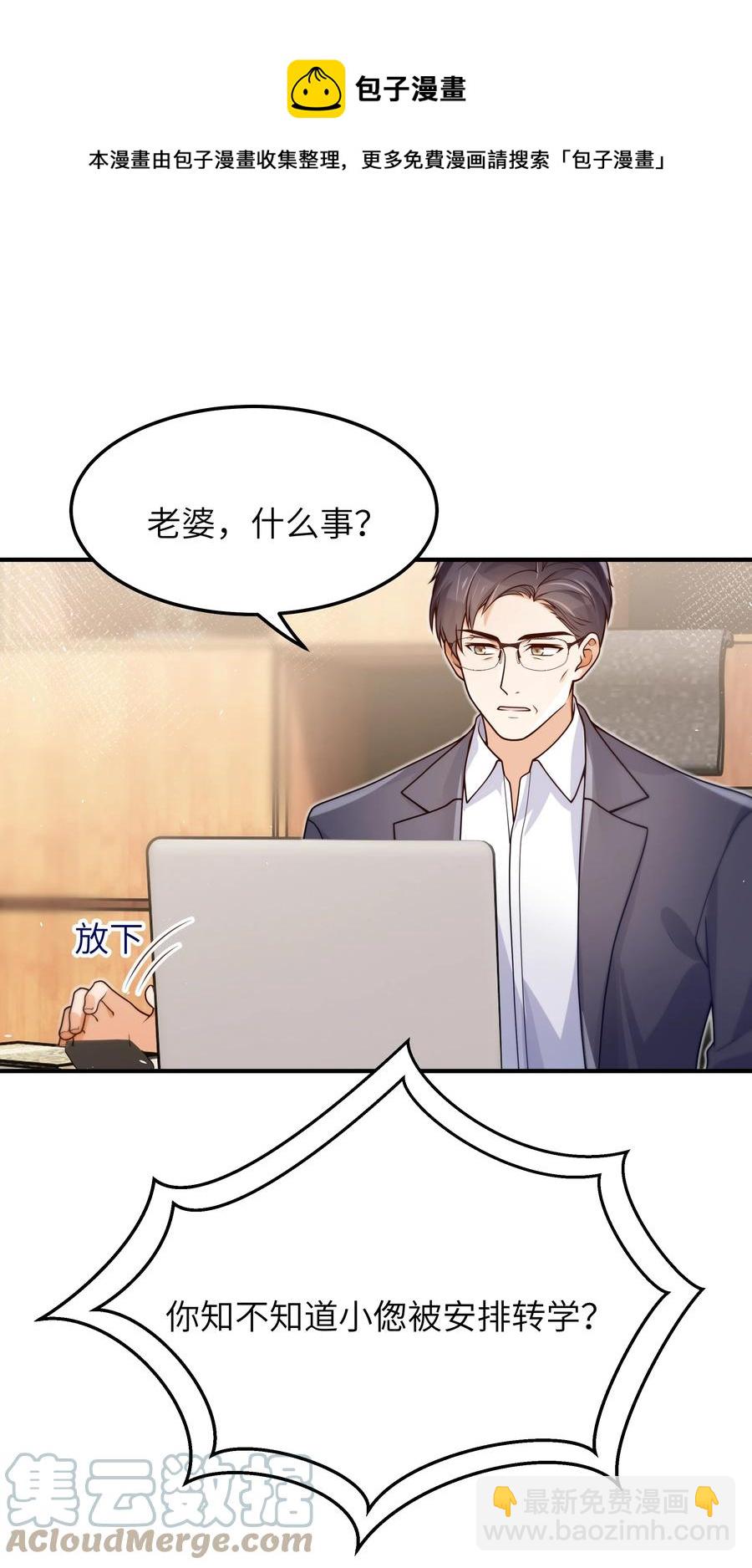 044 一些真相-第45话