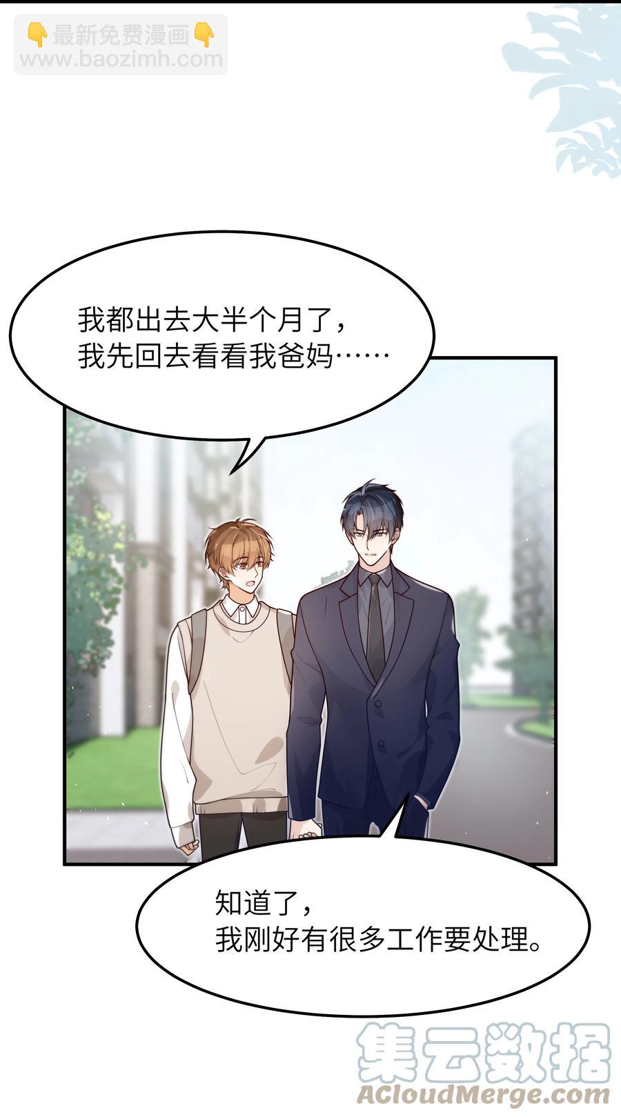 044 一些真相-第45话