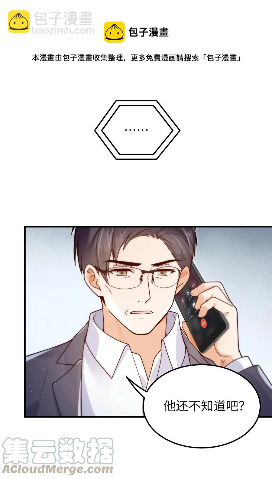 044 一些真相-第45话