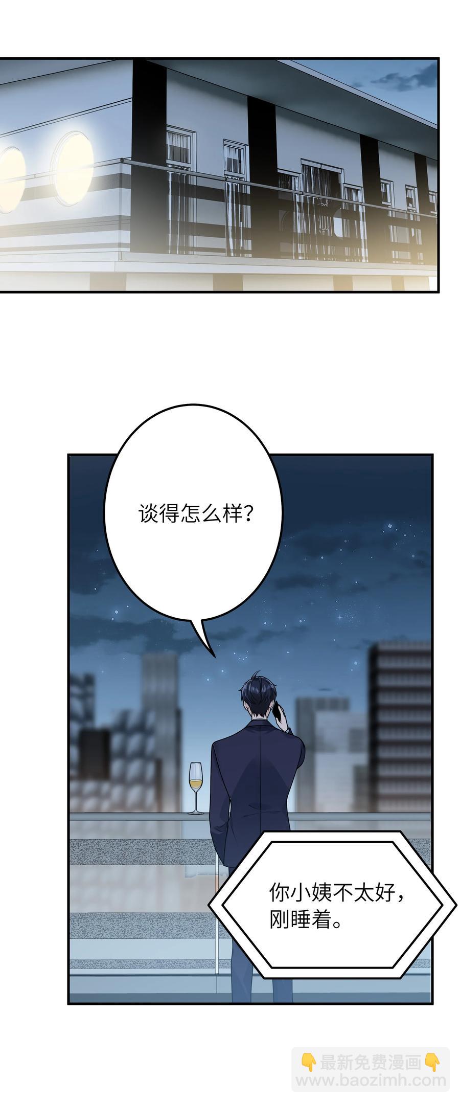 046 也没谈出什么结果-第47话