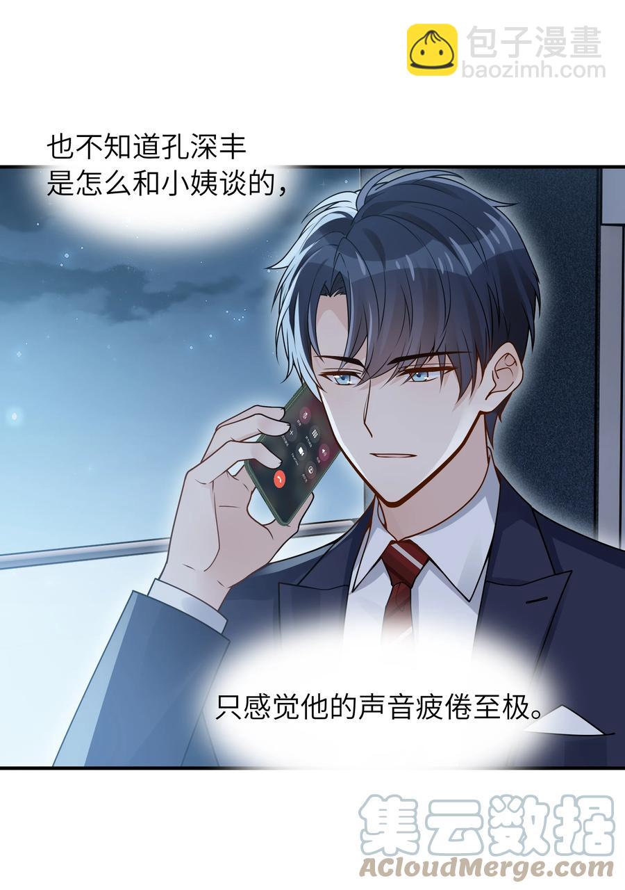 046 也没谈出什么结果-第47话