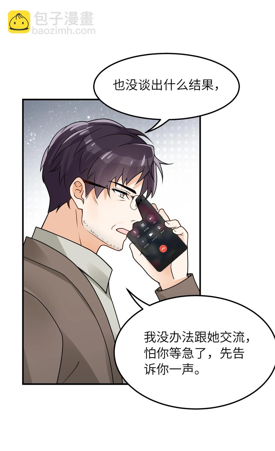 046 也没谈出什么结果-第47话