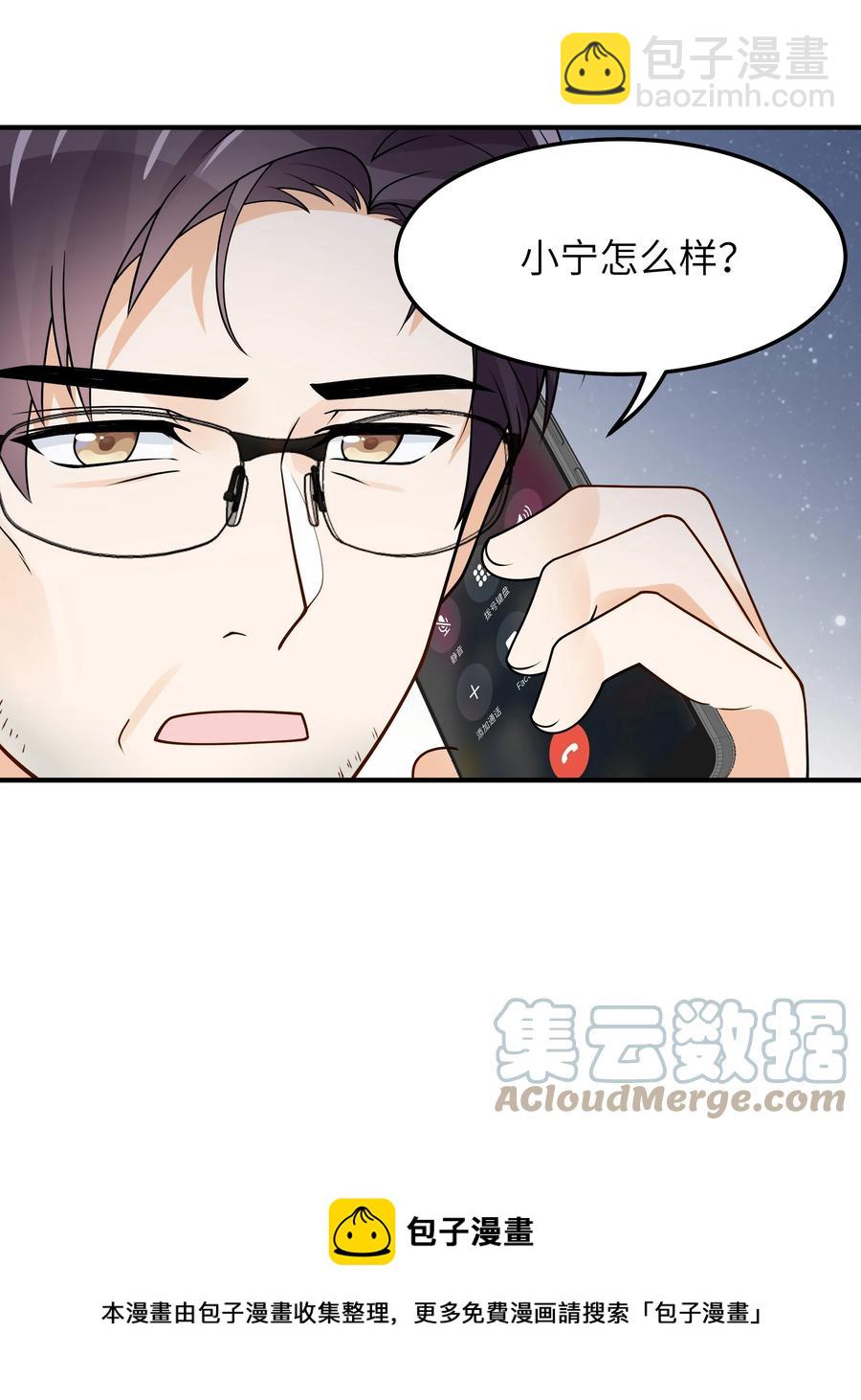 046 也没谈出什么结果-第47话